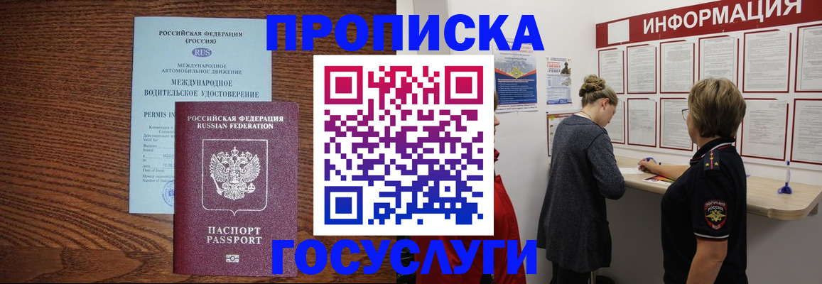 временная регистрация гарантия в Красноуфимске