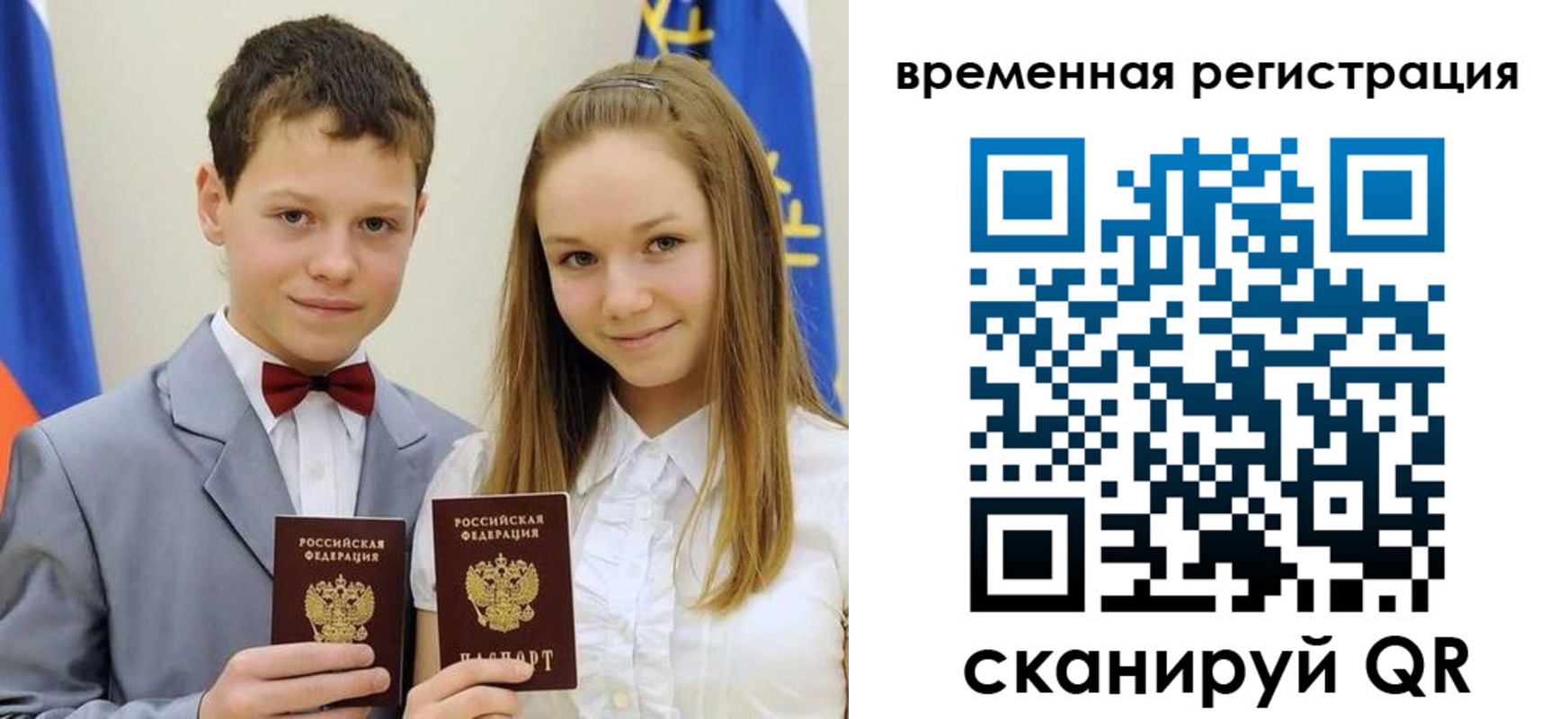 прописка регистрация в Красноуфимске