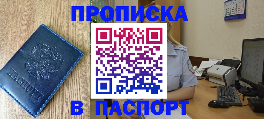 временная регистрация в Красноуфимске