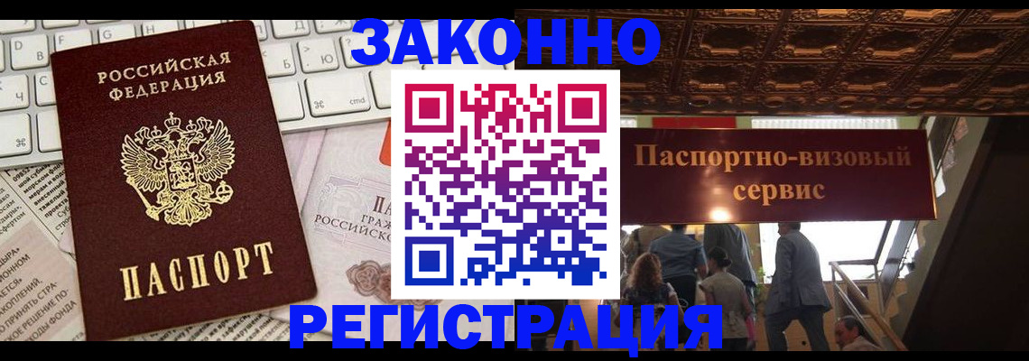 прописка для работы в Красноуфимске