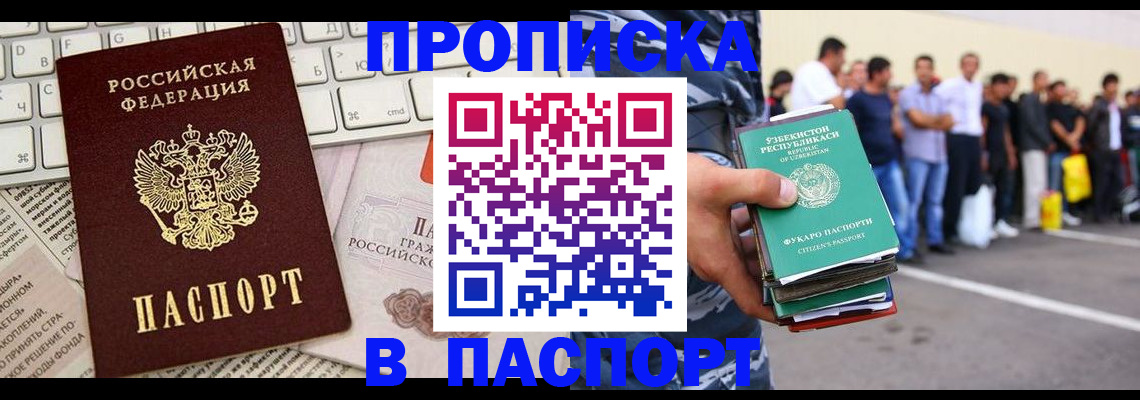 прописка в квартире в Красноуфимске